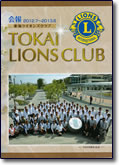 会報誌２０１２年度版