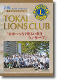 会報誌２０１５年度～２０１６年度版
